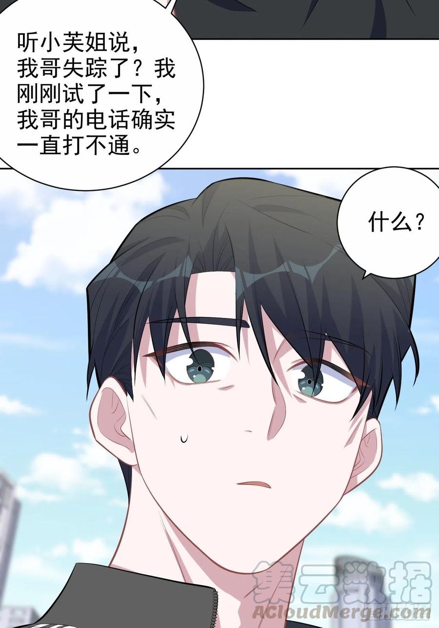 《岳父大人与甄好》122.甄好的下落 第11页