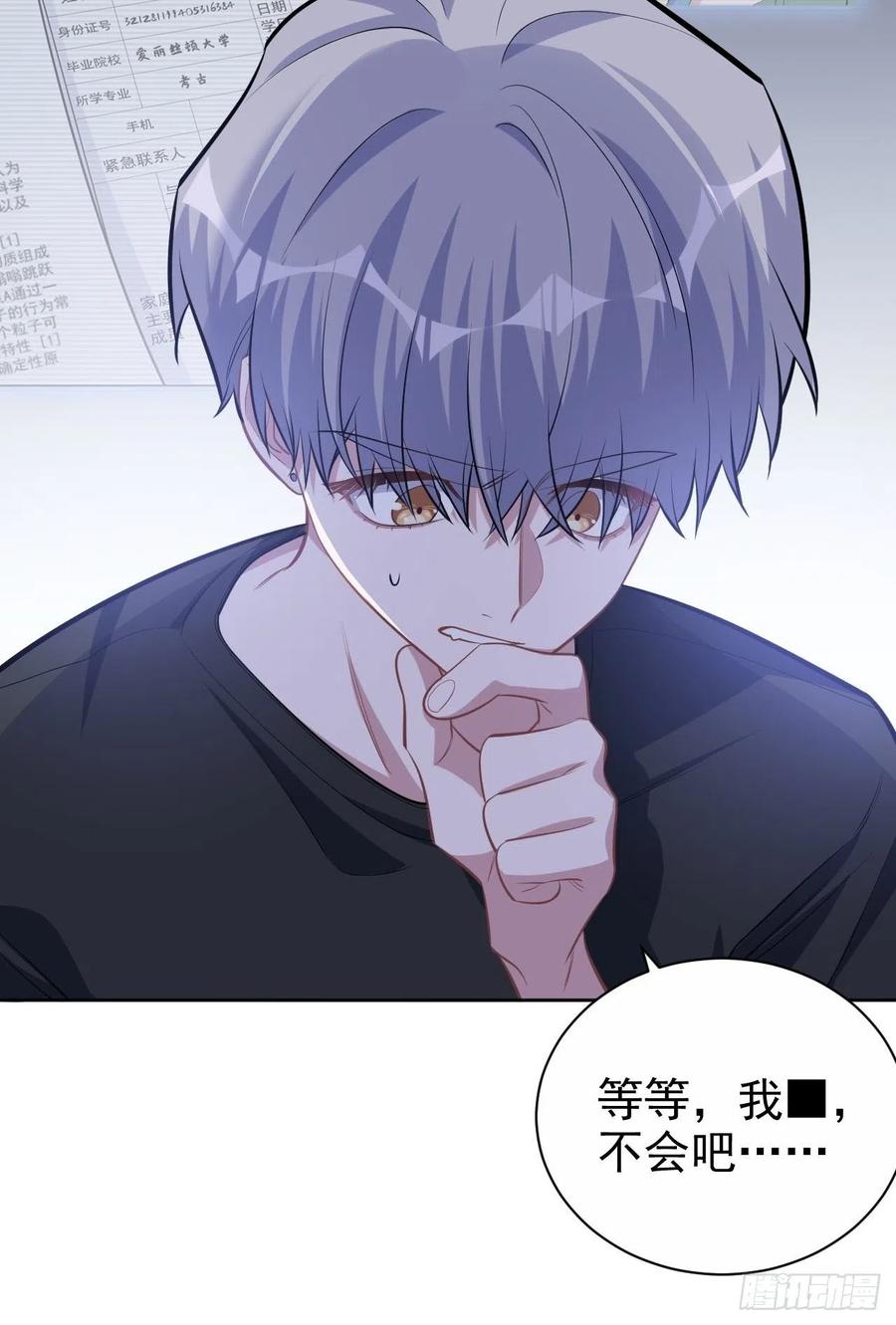 《岳父大人与甄好》122.甄好的下落 第26页