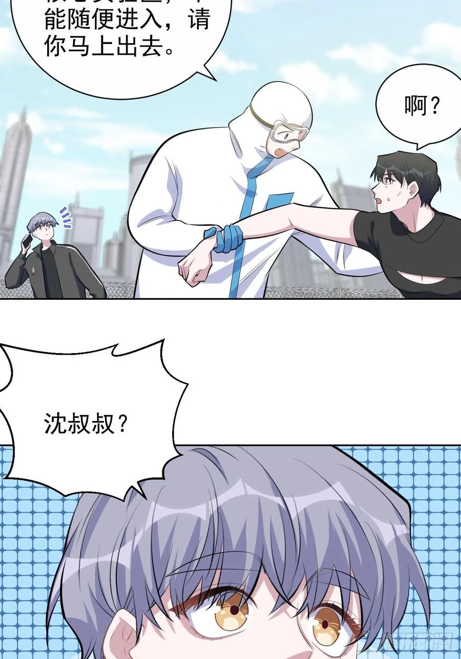 《岳父大人与甄好》122.甄好的下落 第4页