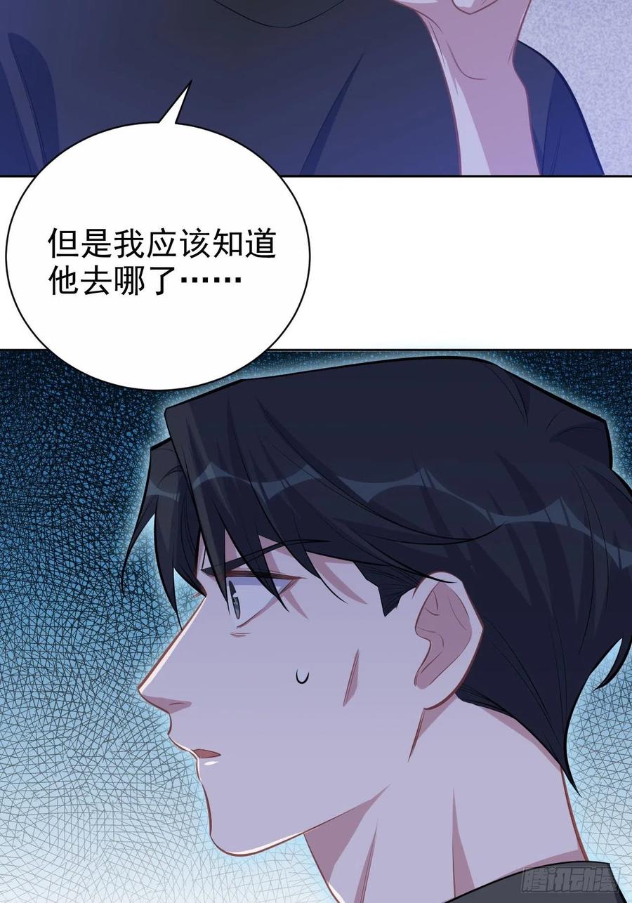 《岳父大人与甄好》122.甄好的下落 第30页