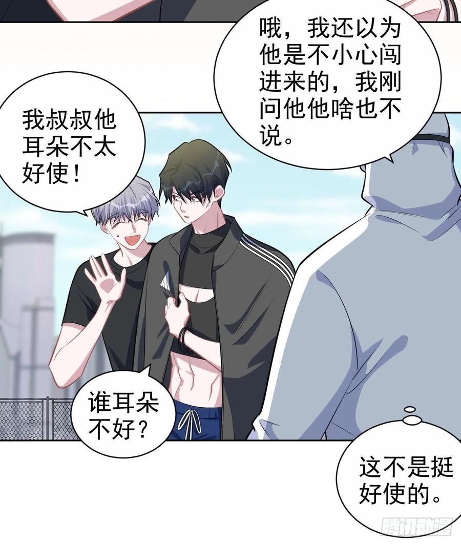 《岳父大人与甄好》122.甄好的下落 第8页