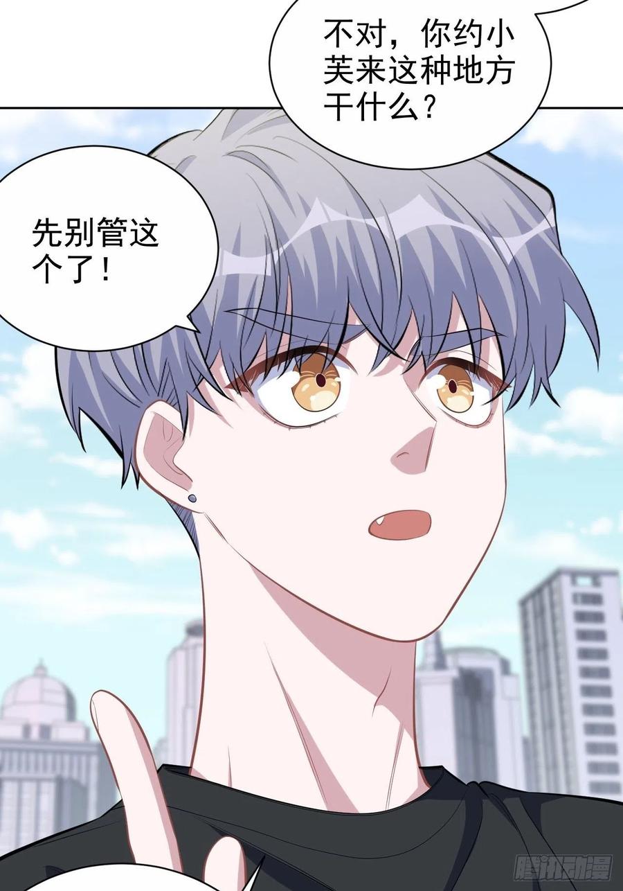 《岳父大人与甄好》122.甄好的下落 第10页