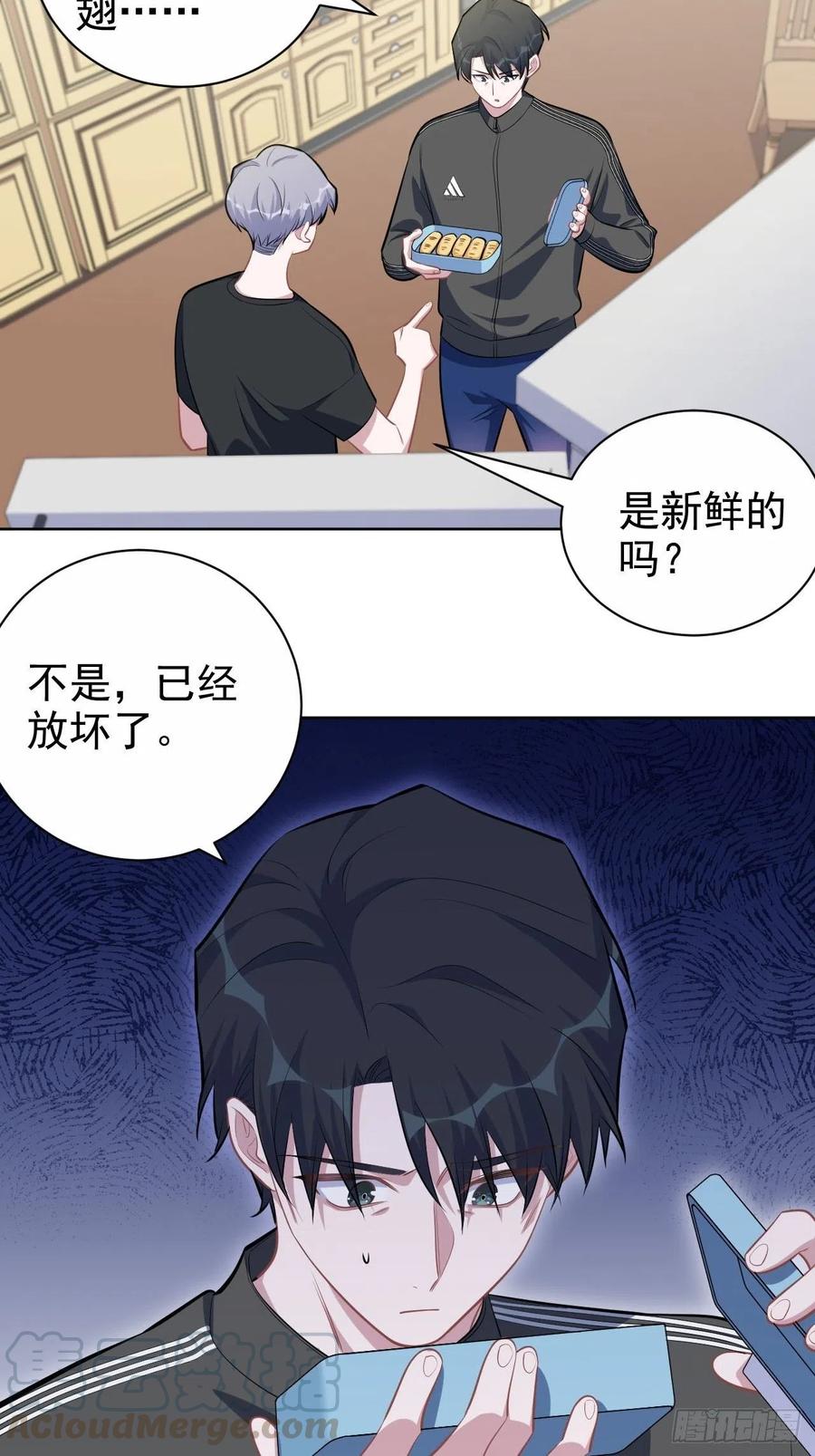 《岳父大人与甄好》122.甄好的下落 第19页