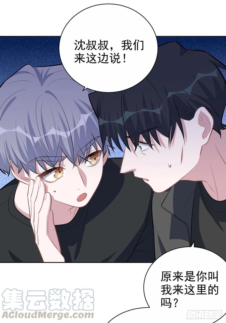 《岳父大人与甄好》122.甄好的下落 第9页