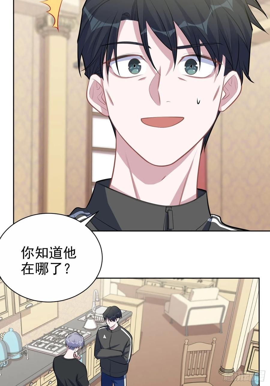 《岳父大人与甄好》122.甄好的下落 第28页