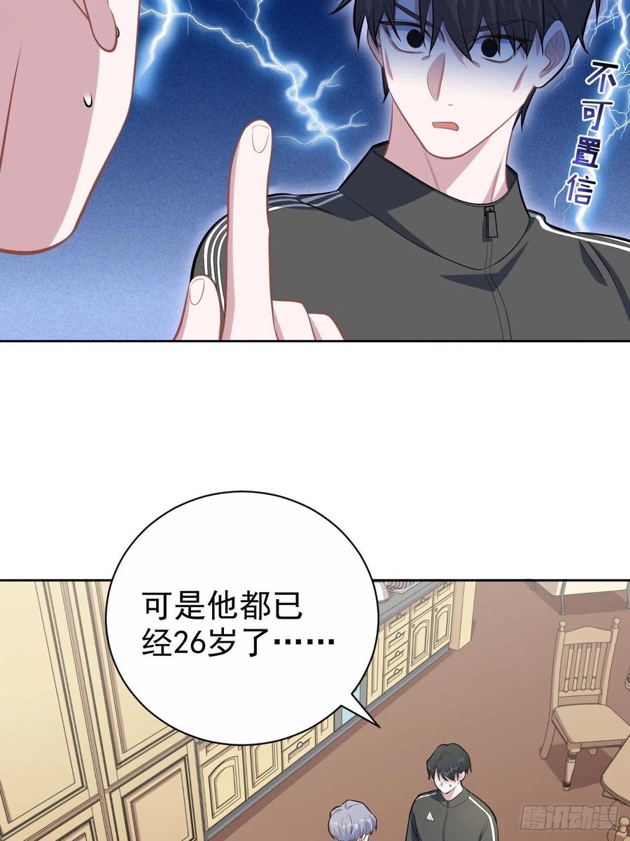 《岳父大人与甄好》122.甄好的下落 第24页