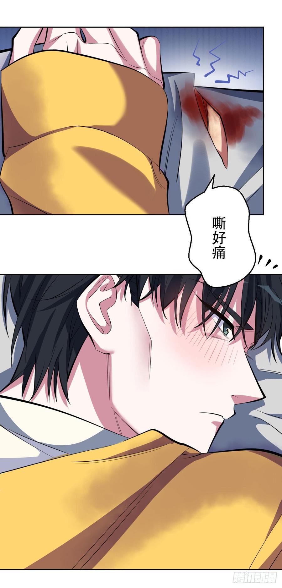 《岳父大人与甄好》11.给我更衣！ 第6页