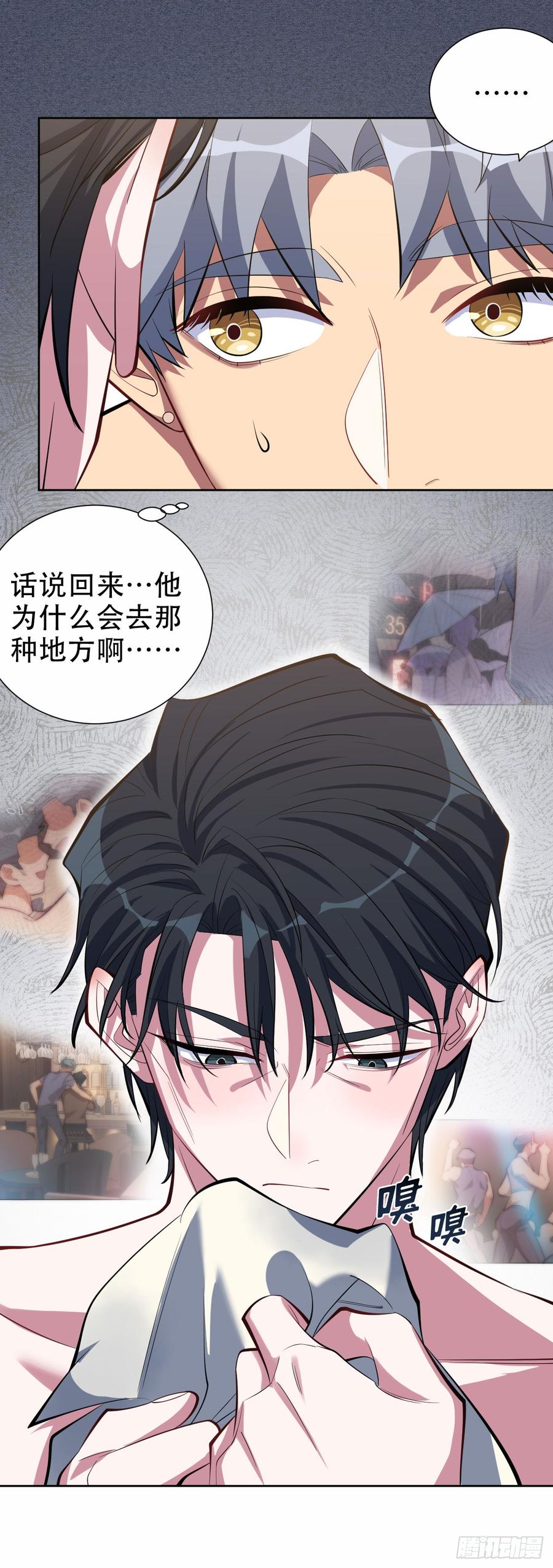《岳父大人与甄好》11.给我更衣！ 第15页