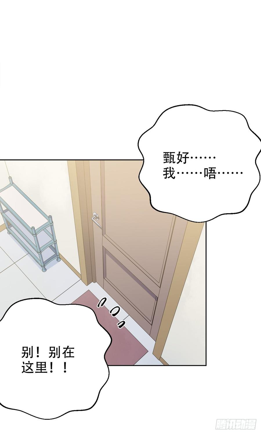 《岳父大人与甄好》11.给我更衣！ 第2页