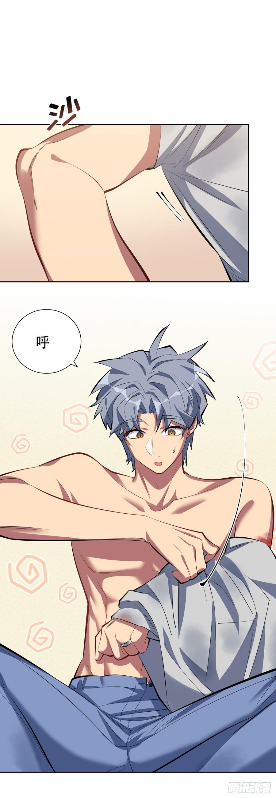 《岳父大人与甄好》11.给我更衣！ 第12页