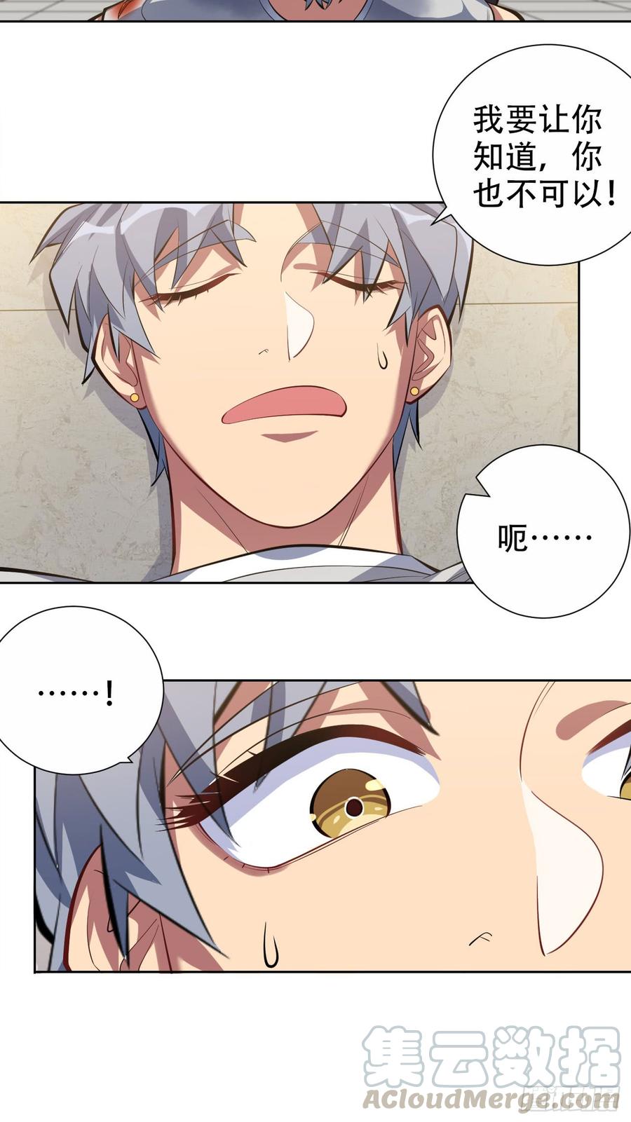 《岳父大人与甄好》11.给我更衣！ 第9页