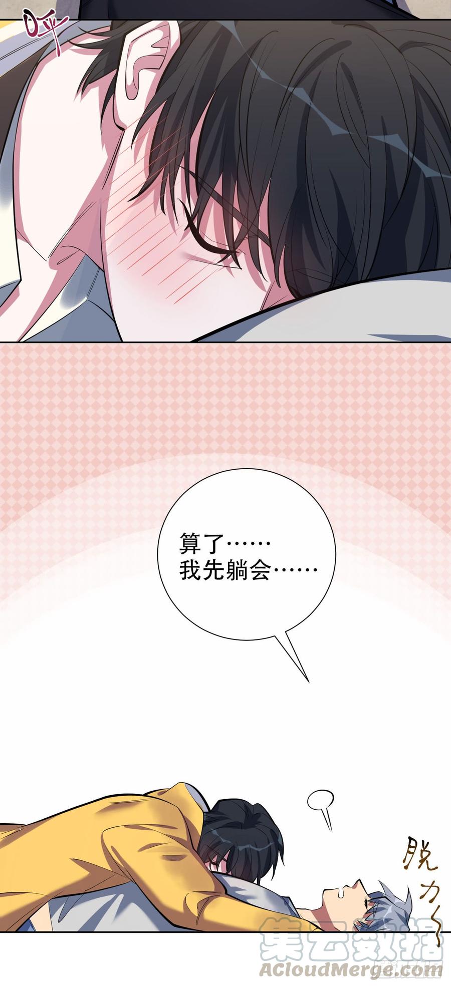 《岳父大人与甄好》11.给我更衣！ 第5页