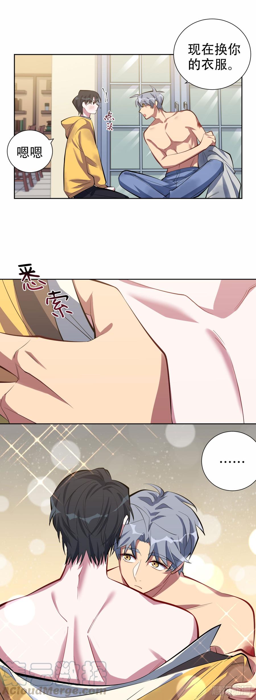 《岳父大人与甄好》11.给我更衣！ 第13页