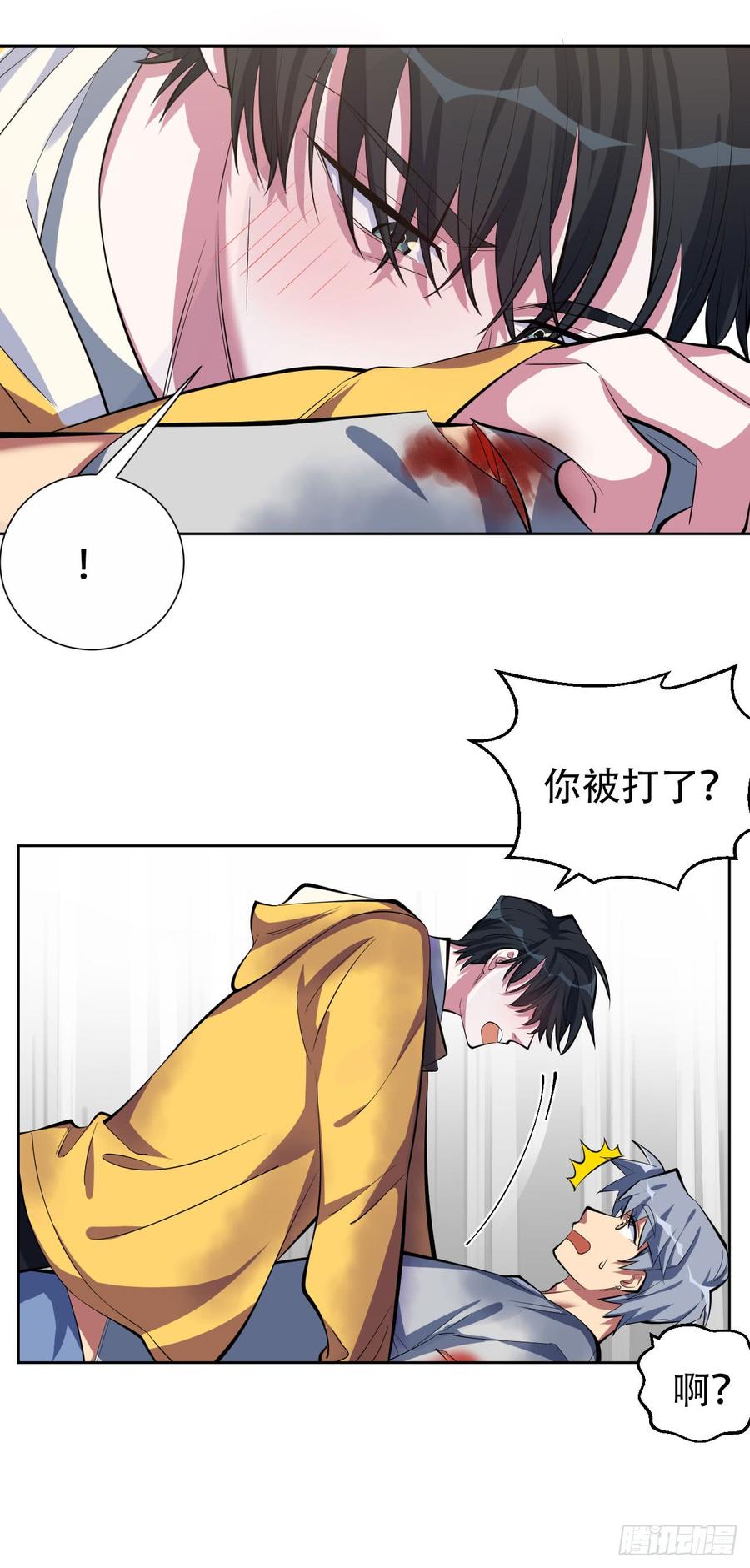 《岳父大人与甄好》11.给我更衣！ 第7页