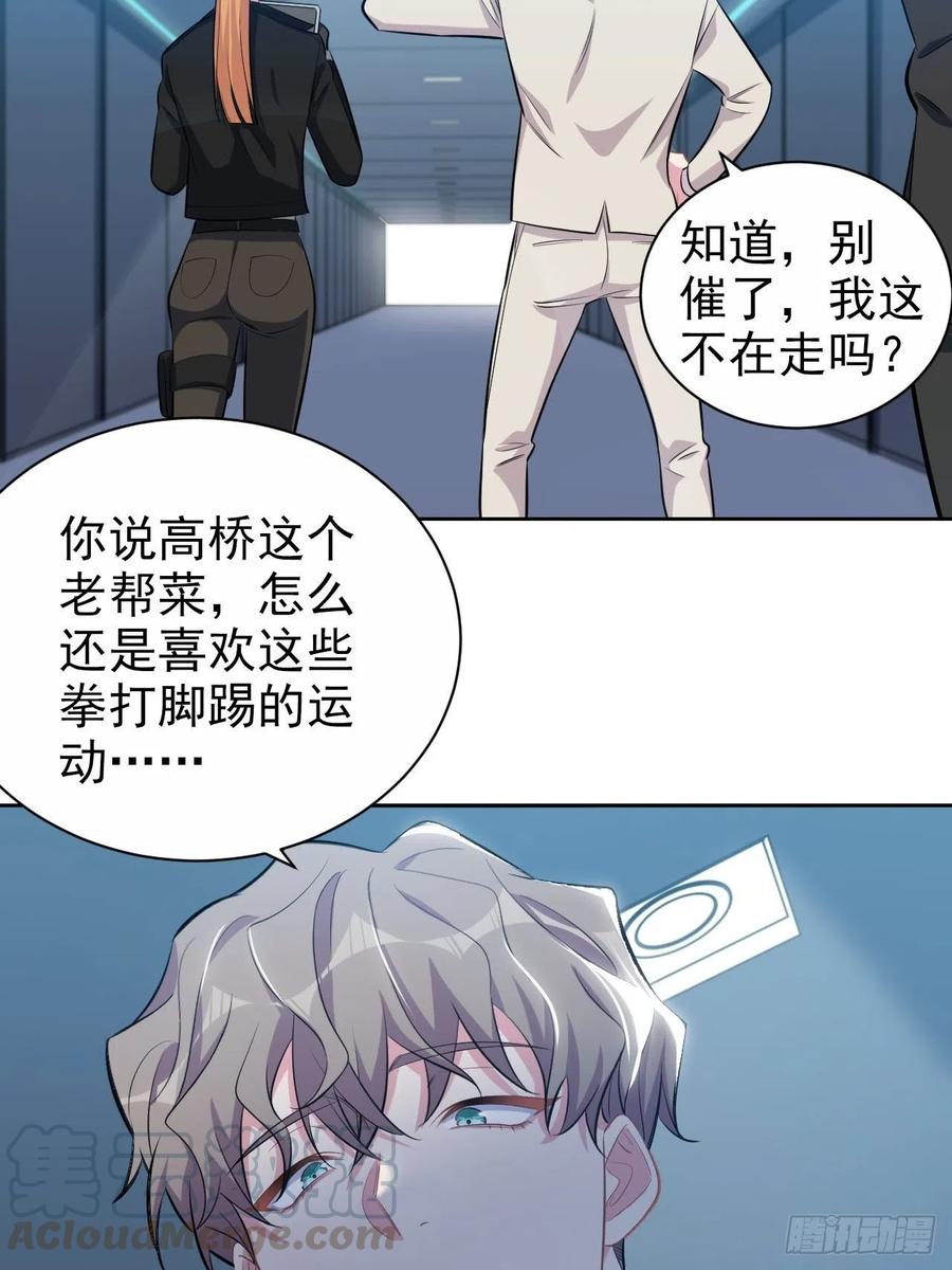 《岳父大人与甄好》123.禽兽厅长再次登场！ 第5页