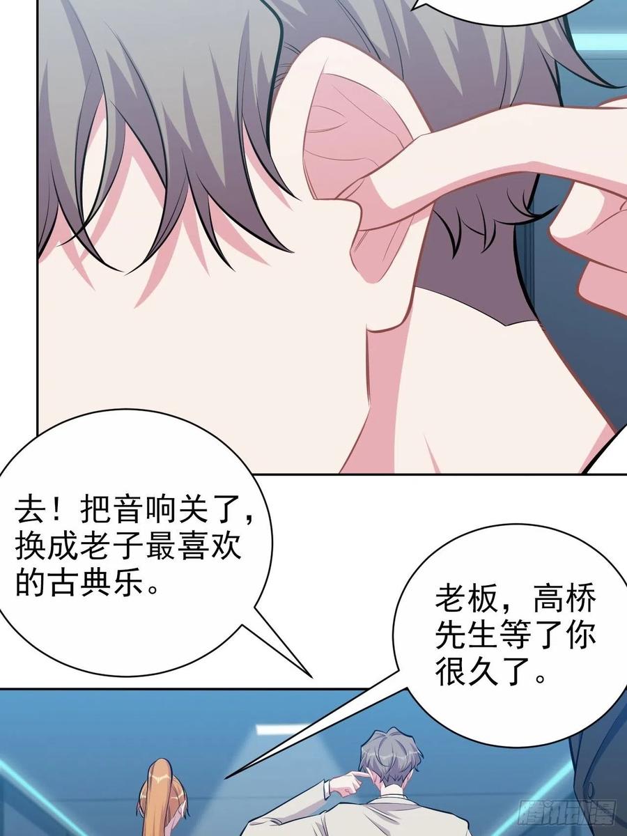 《岳父大人与甄好》123.禽兽厅长再次登场！ 第4页