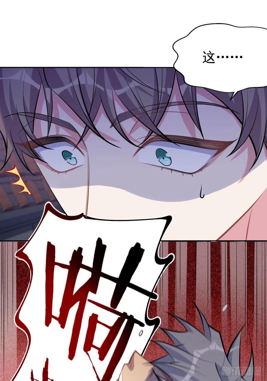 《岳父大人与甄好》123.禽兽厅长再次登场！ 第22页