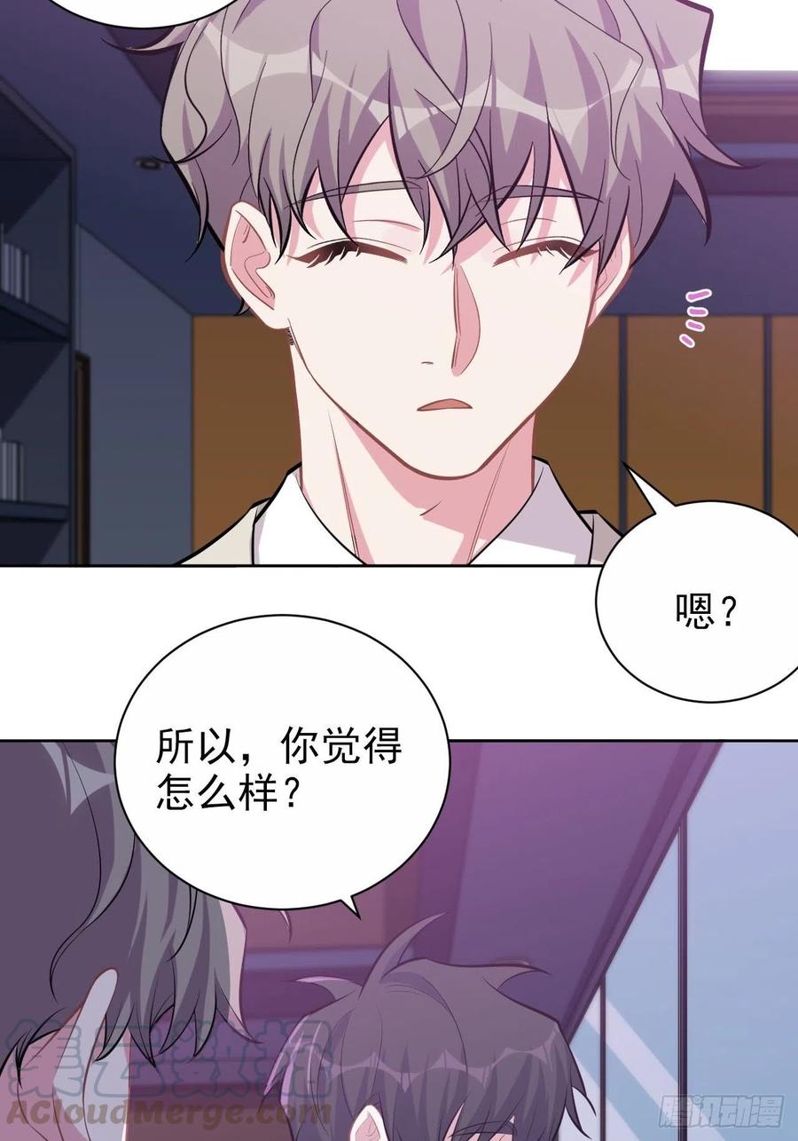 《岳父大人与甄好》123.禽兽厅长再次登场！ 第13页