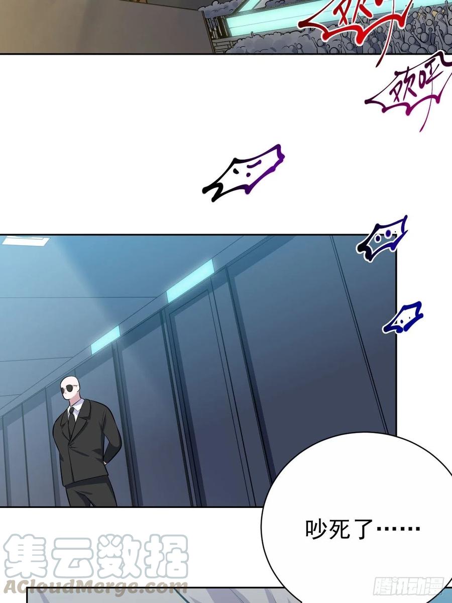 《岳父大人与甄好》123.禽兽厅长再次登场！ 第3页