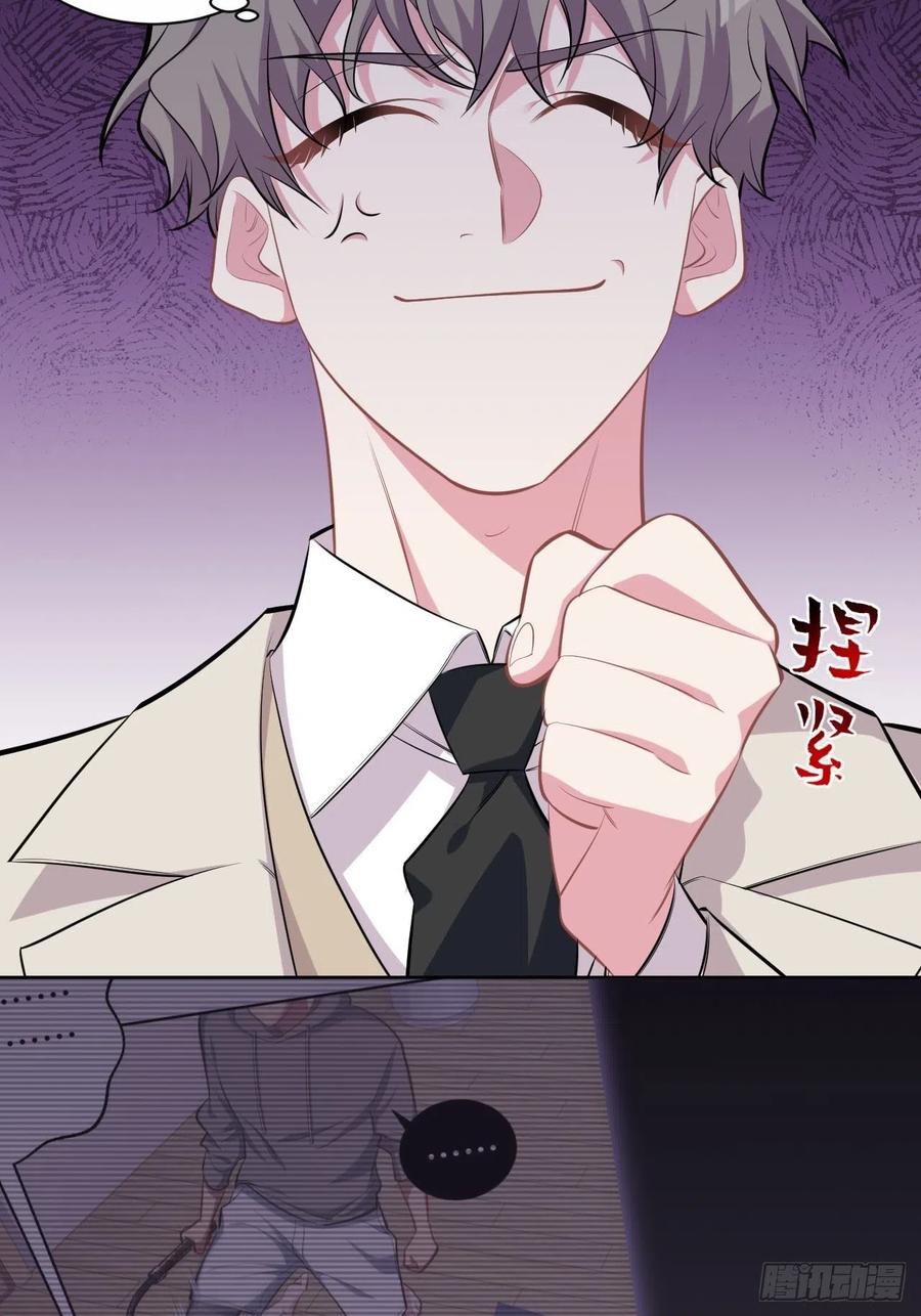《岳父大人与甄好》123.禽兽厅长再次登场！ 第10页