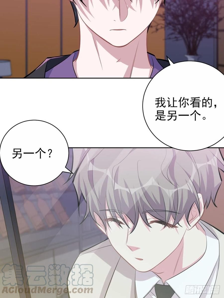 《岳父大人与甄好》123.禽兽厅长再次登场！ 第19页
