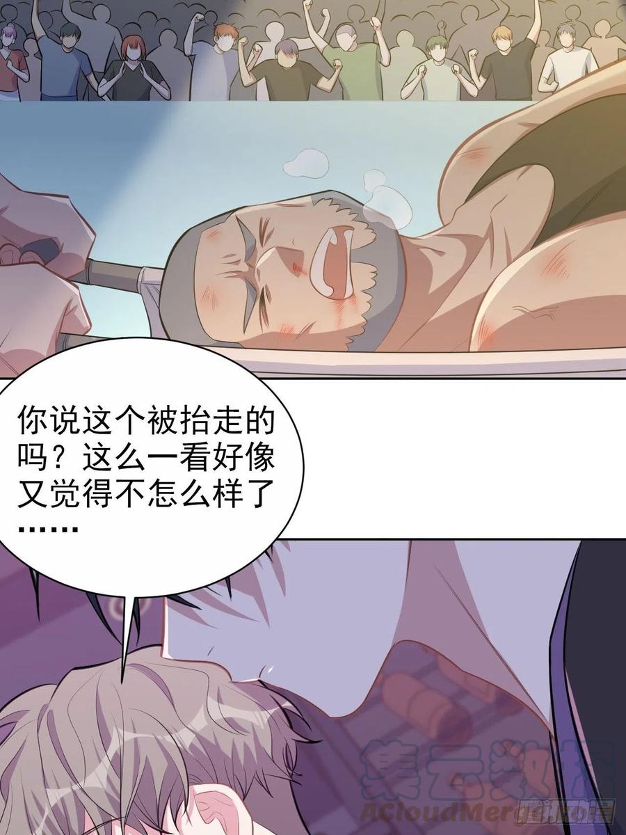 《岳父大人与甄好》123.禽兽厅长再次登场！ 第17页