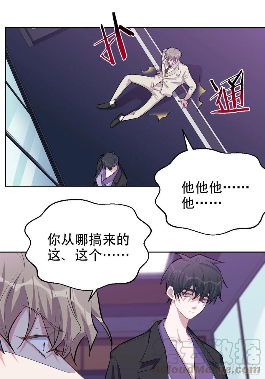 《岳父大人与甄好》123.禽兽厅长再次登场！ 第25页