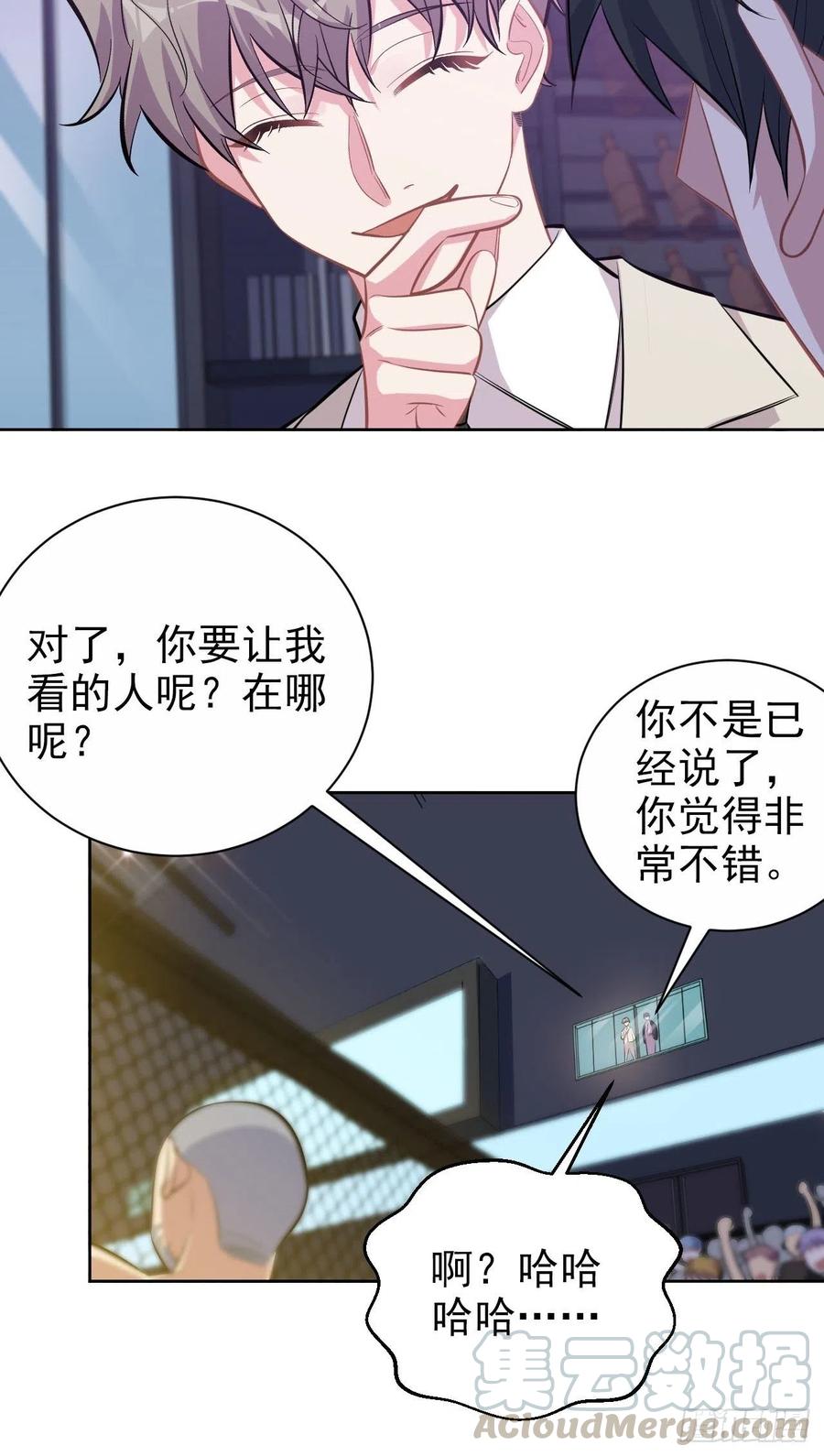 《岳父大人与甄好》123.禽兽厅长再次登场！ 第15页