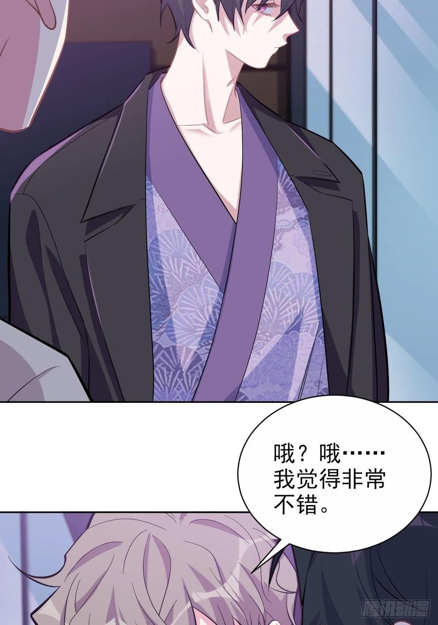 《岳父大人与甄好》123.禽兽厅长再次登场！ 第14页