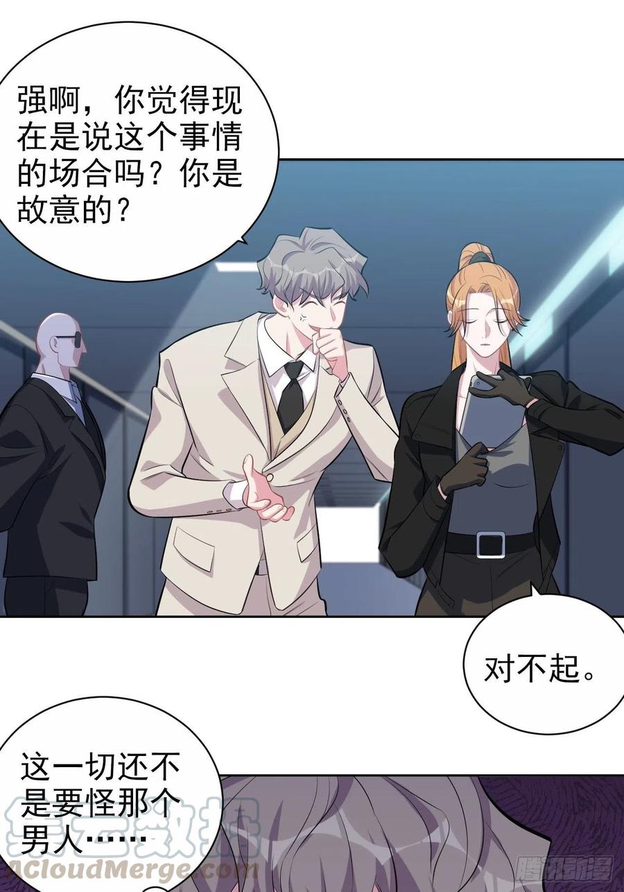 《岳父大人与甄好》123.禽兽厅长再次登场！ 第9页