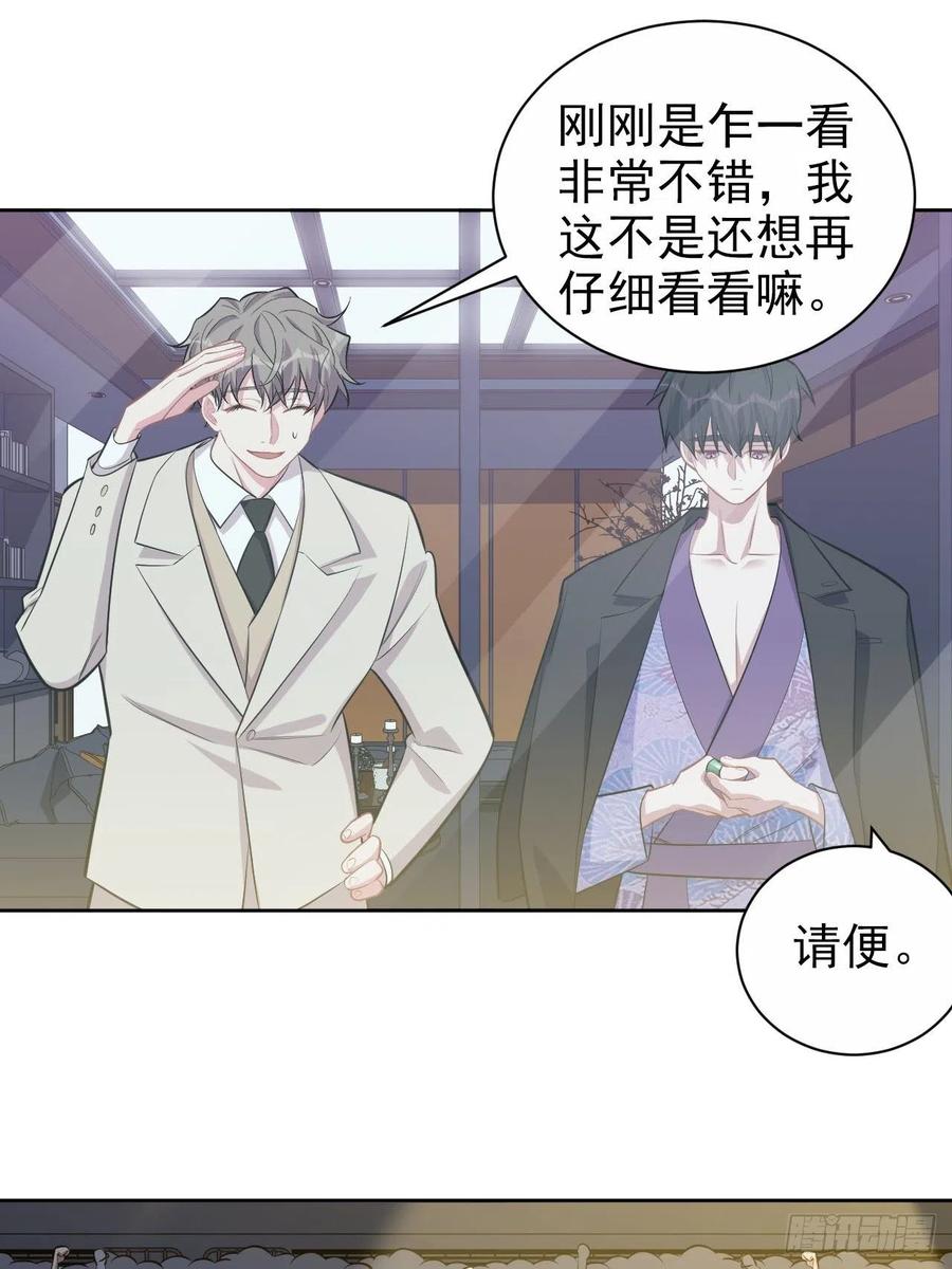《岳父大人与甄好》123.禽兽厅长再次登场！ 第16页