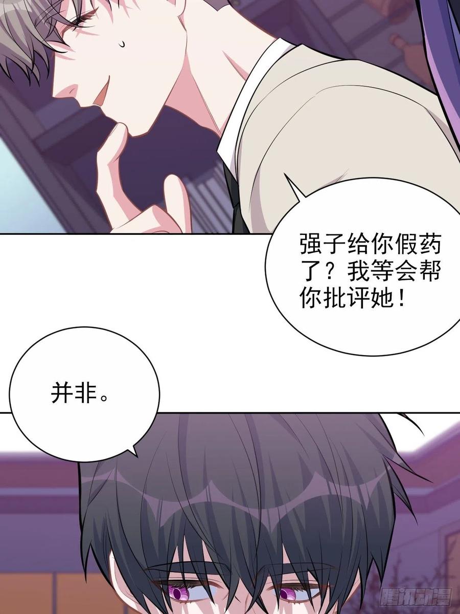 《岳父大人与甄好》123.禽兽厅长再次登场！ 第18页