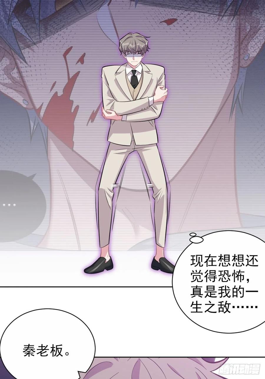 《岳父大人与甄好》123.禽兽厅长再次登场！ 第12页