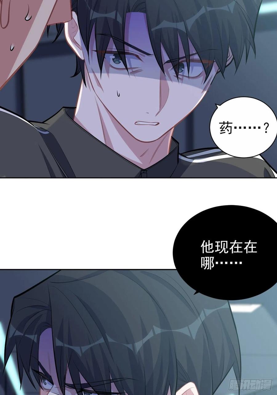 《岳父大人与甄好》124.被药物控制的甄好 第14页
