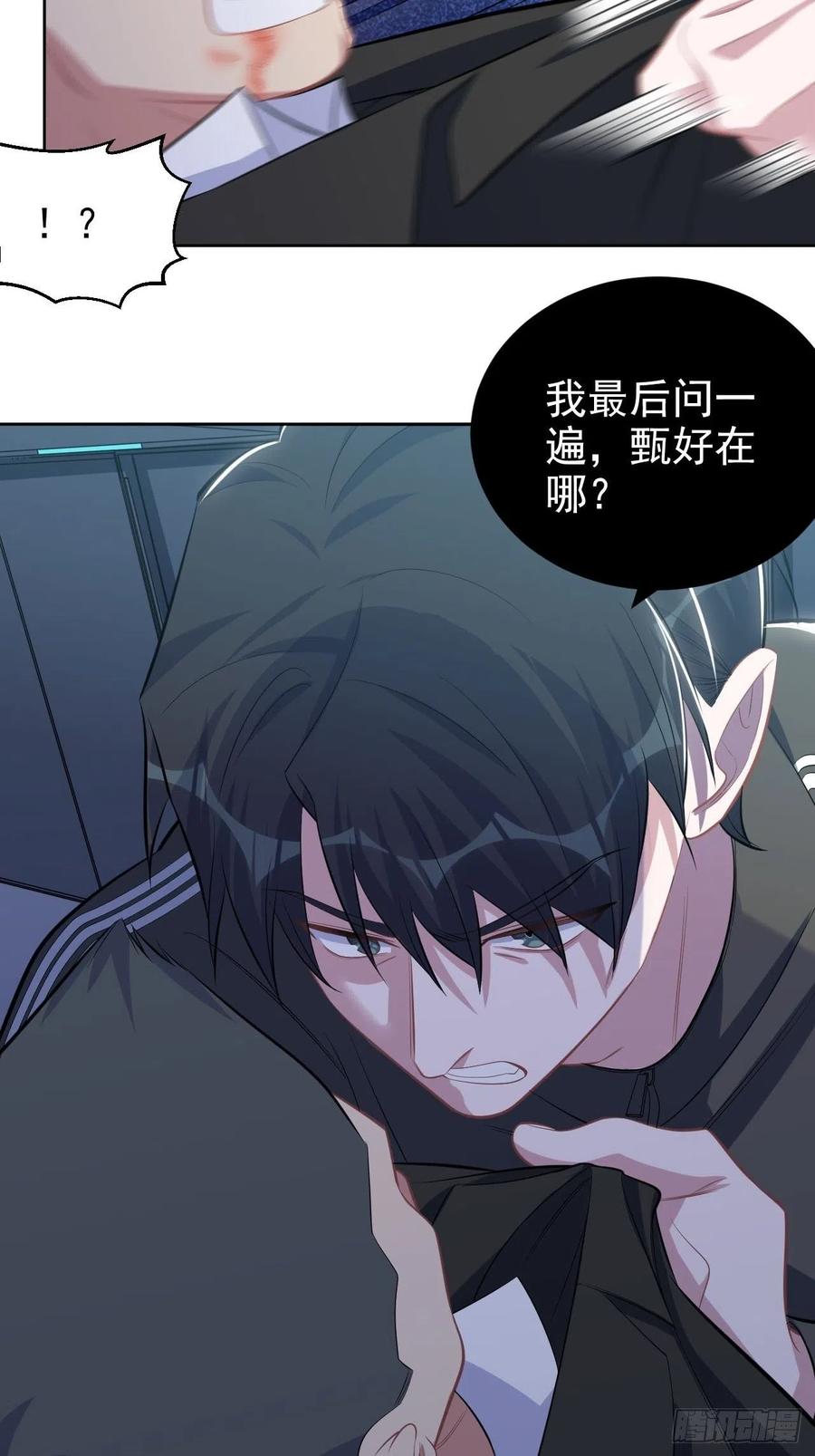 《岳父大人与甄好》124.被药物控制的甄好 第4页