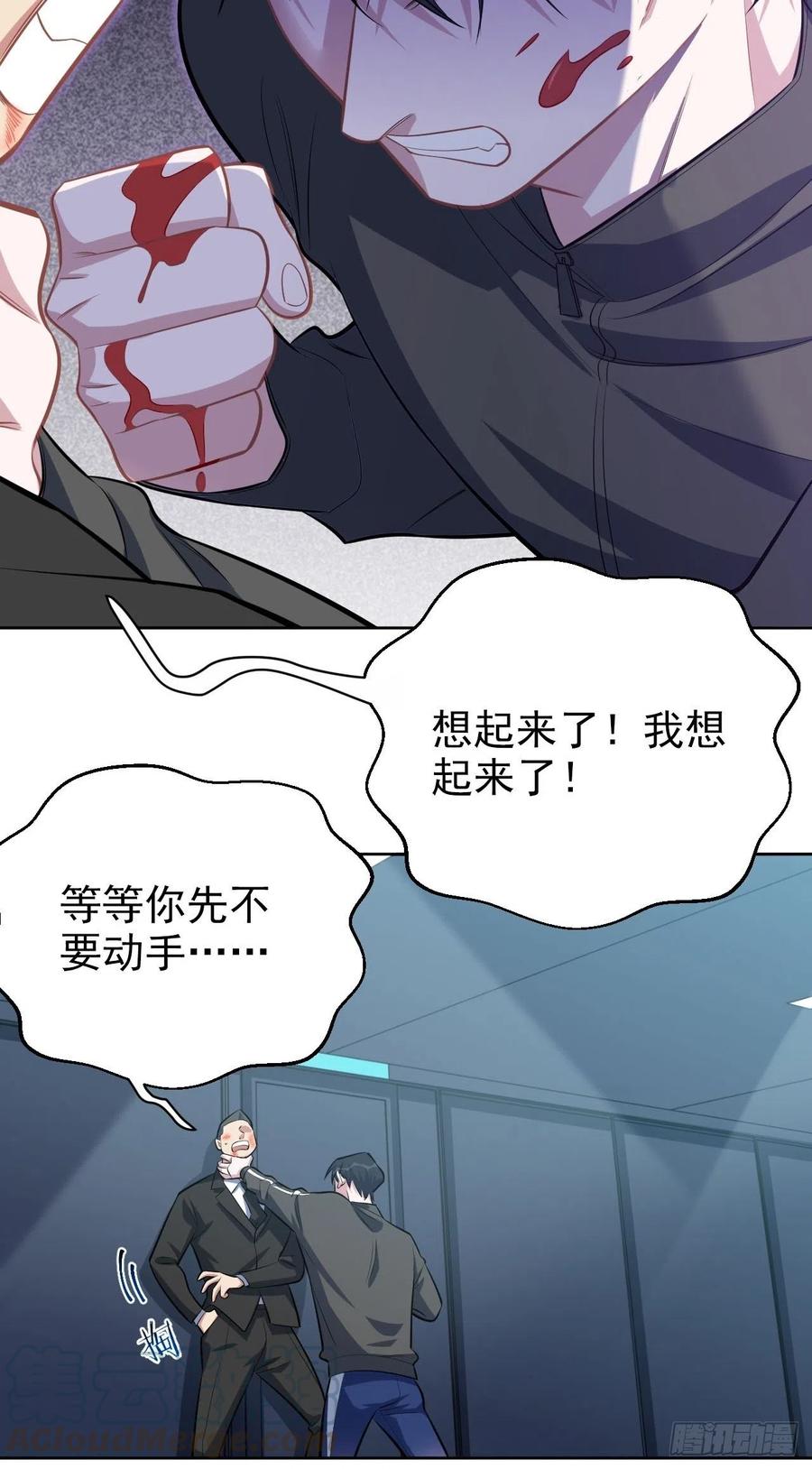 《岳父大人与甄好》124.被药物控制的甄好 第7页