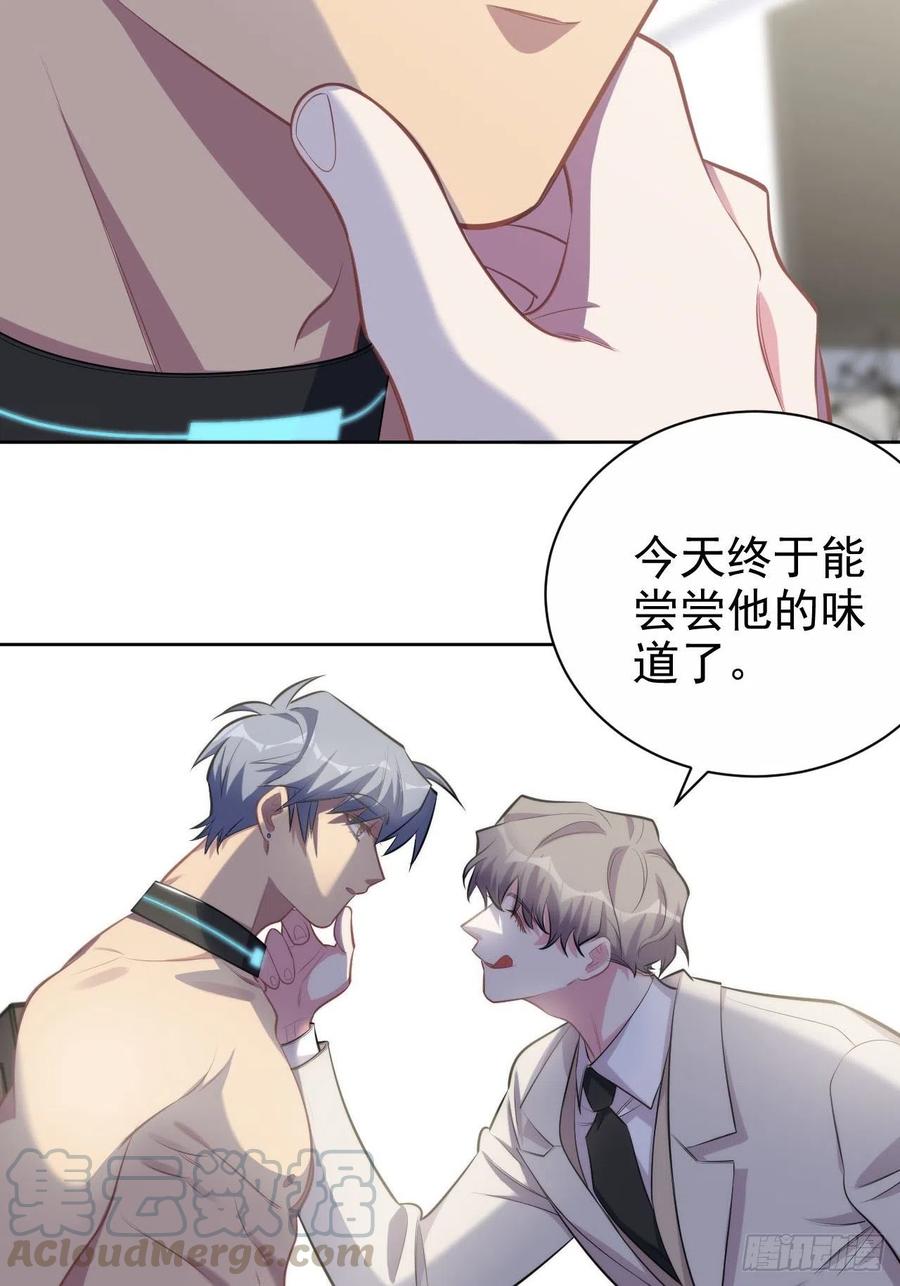 《岳父大人与甄好》124.被药物控制的甄好 第23页