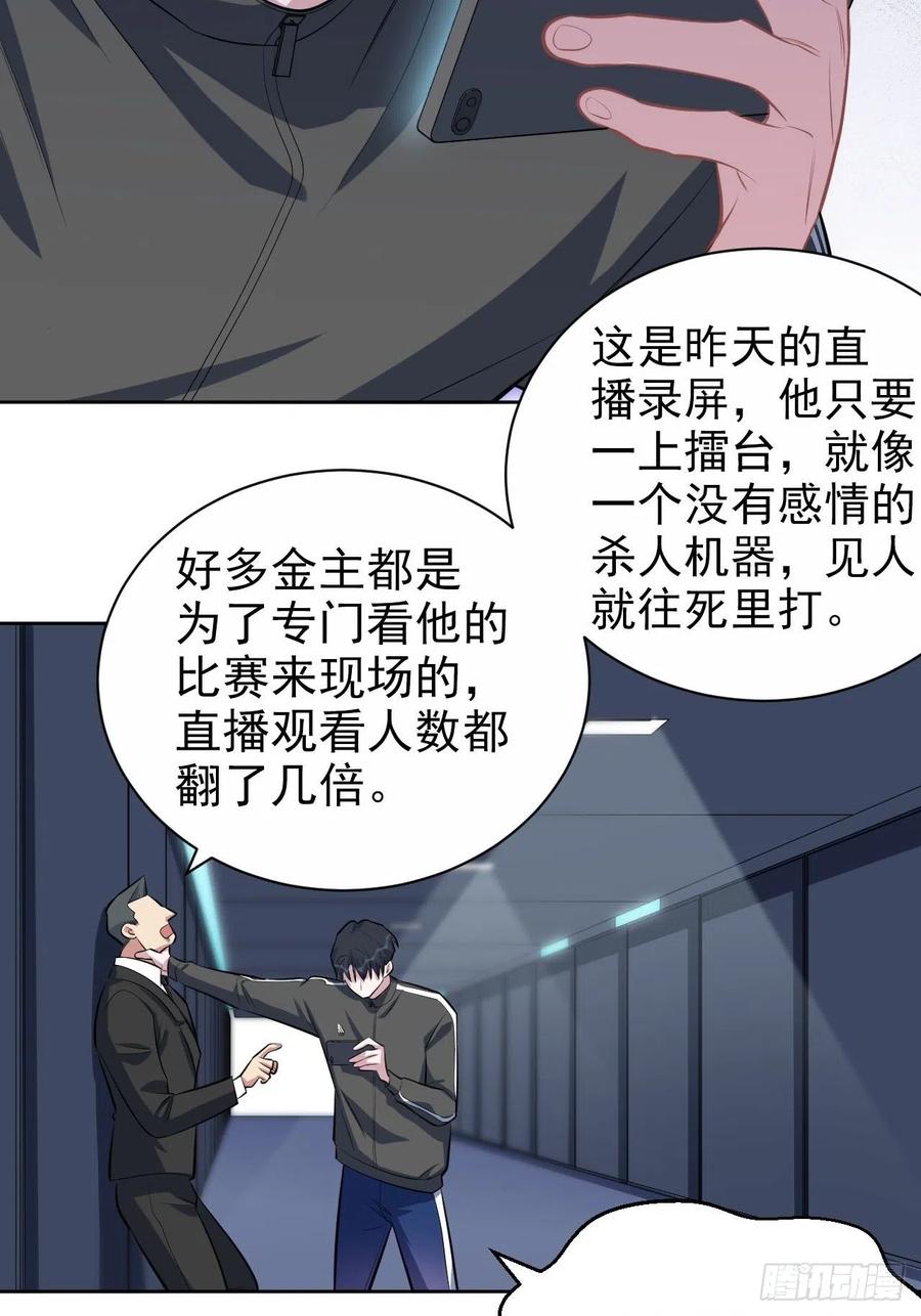 《岳父大人与甄好》124.被药物控制的甄好 第12页
