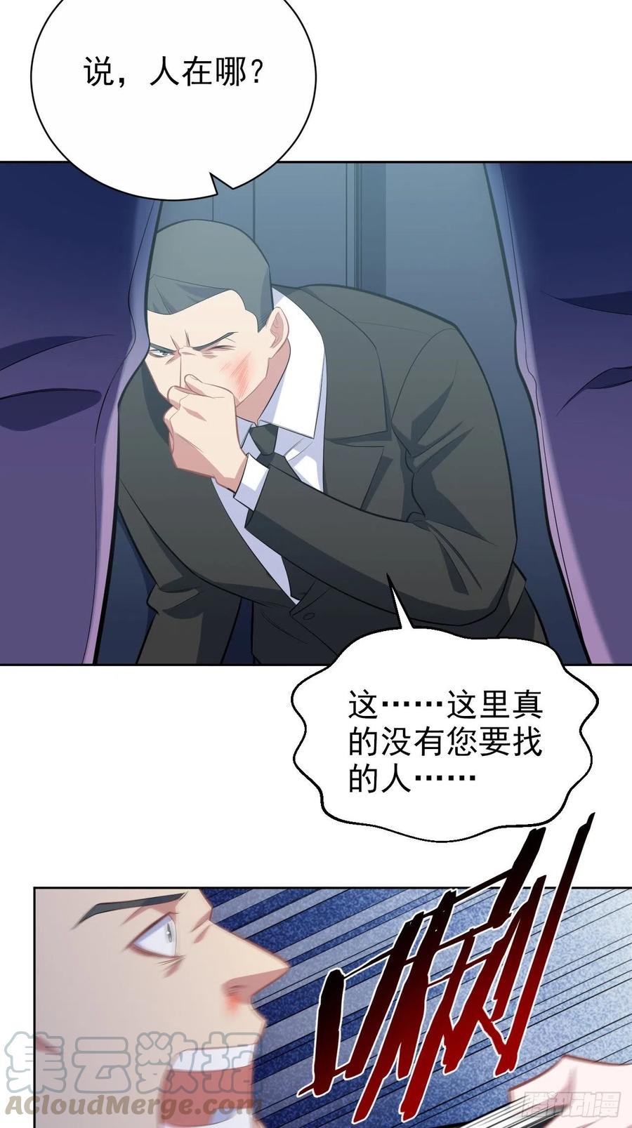 《岳父大人与甄好》124.被药物控制的甄好 第3页