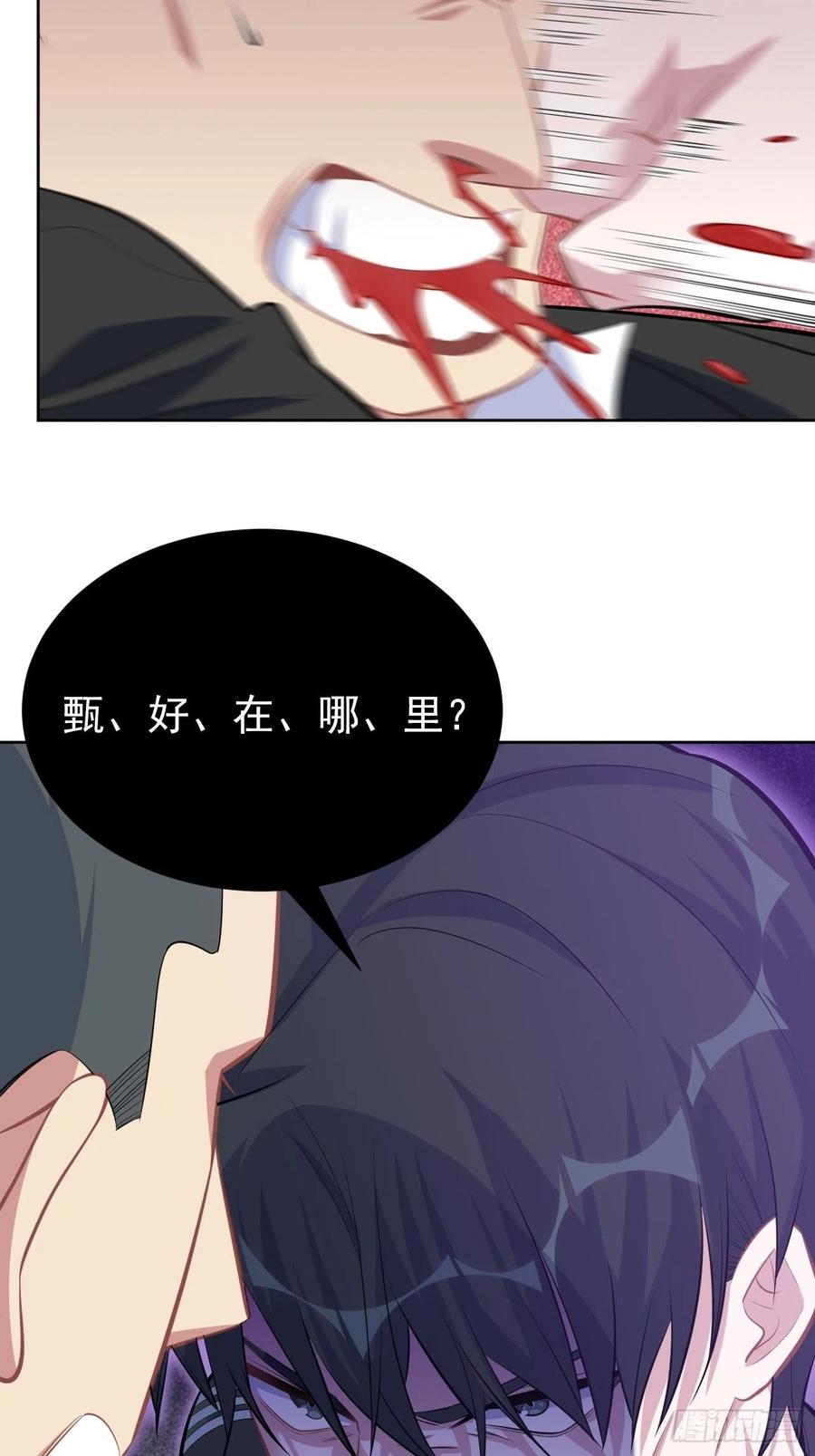 《岳父大人与甄好》124.被药物控制的甄好 第6页