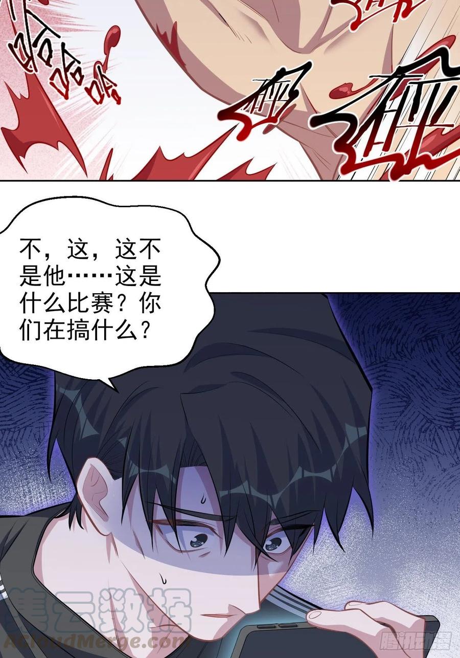 《岳父大人与甄好》124.被药物控制的甄好 第11页