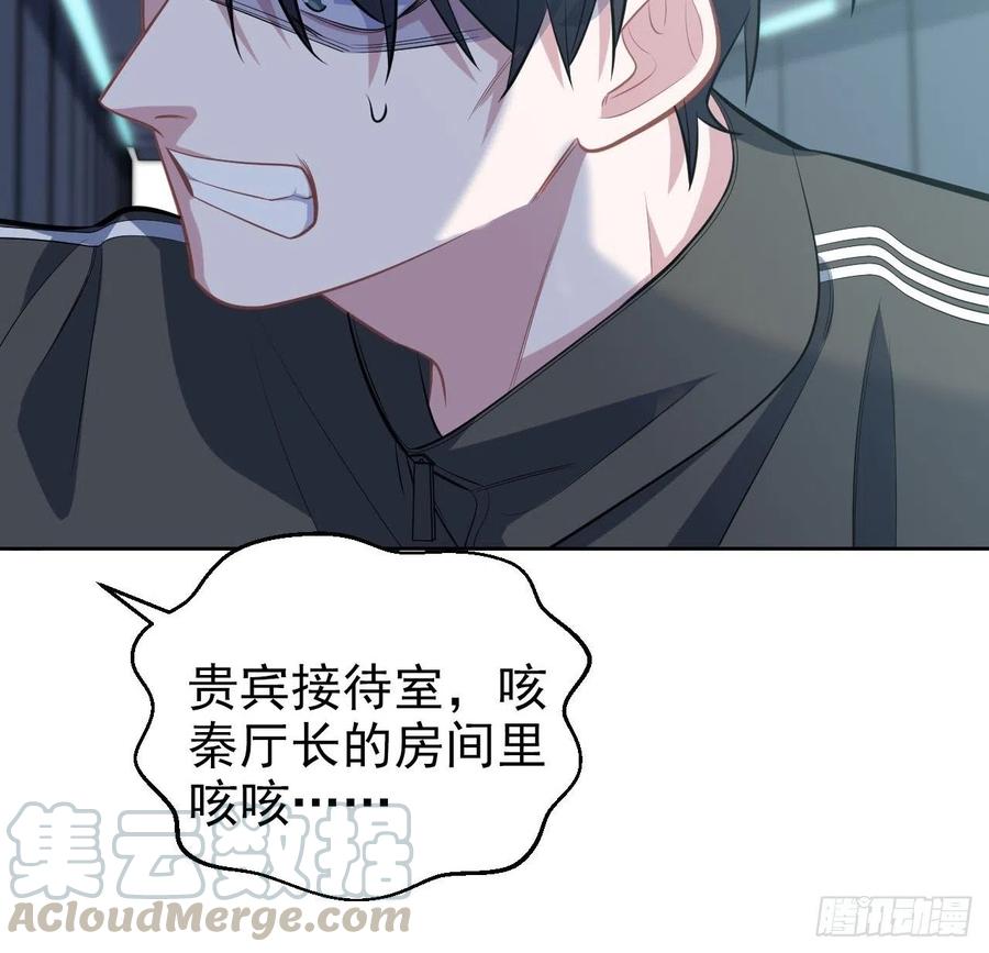 《岳父大人与甄好》124.被药物控制的甄好 第15页
