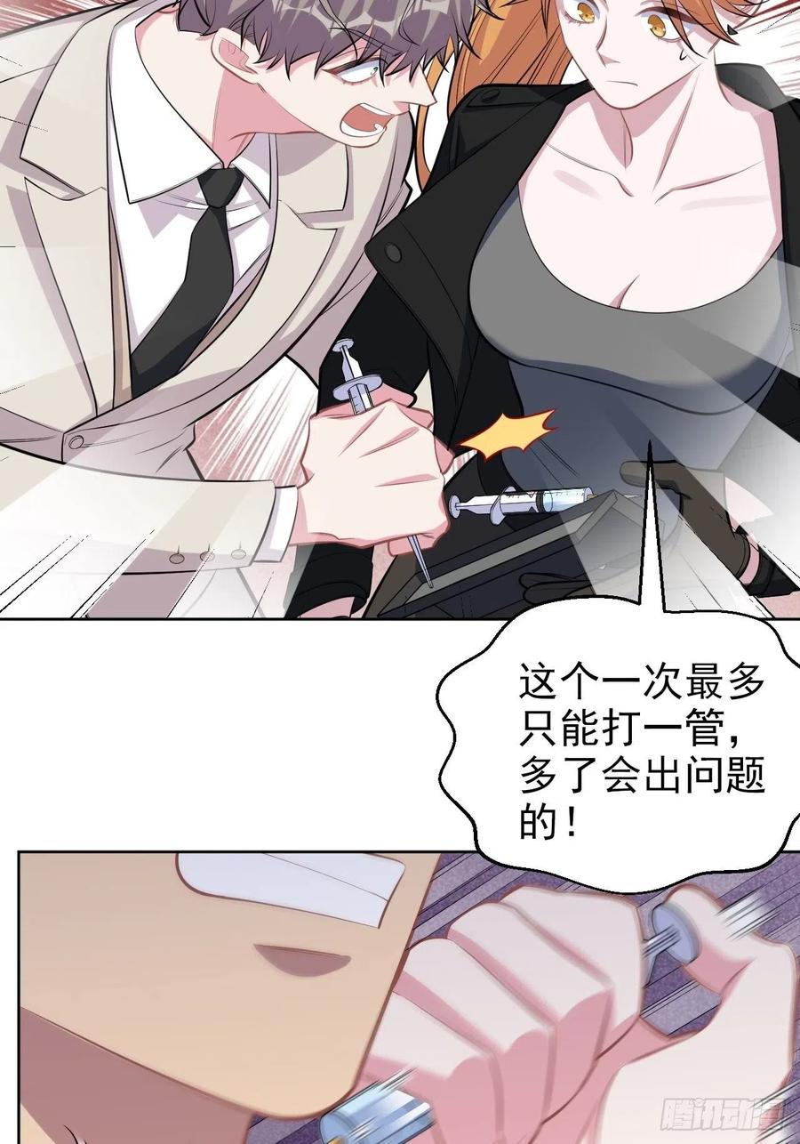 《岳父大人与甄好》125.药物威力 第18页