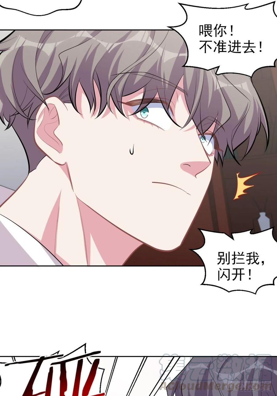 《岳父大人与甄好》125.药物威力 第37页