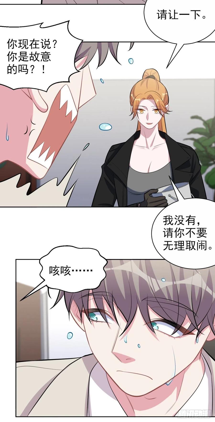 《岳父大人与甄好》125.药物威力 第6页