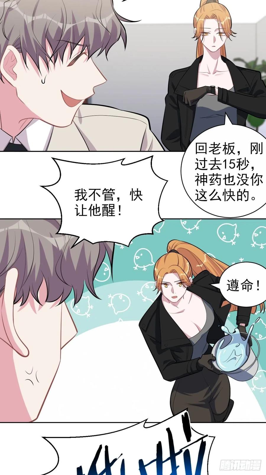 《岳父大人与甄好》125.药物威力 第4页