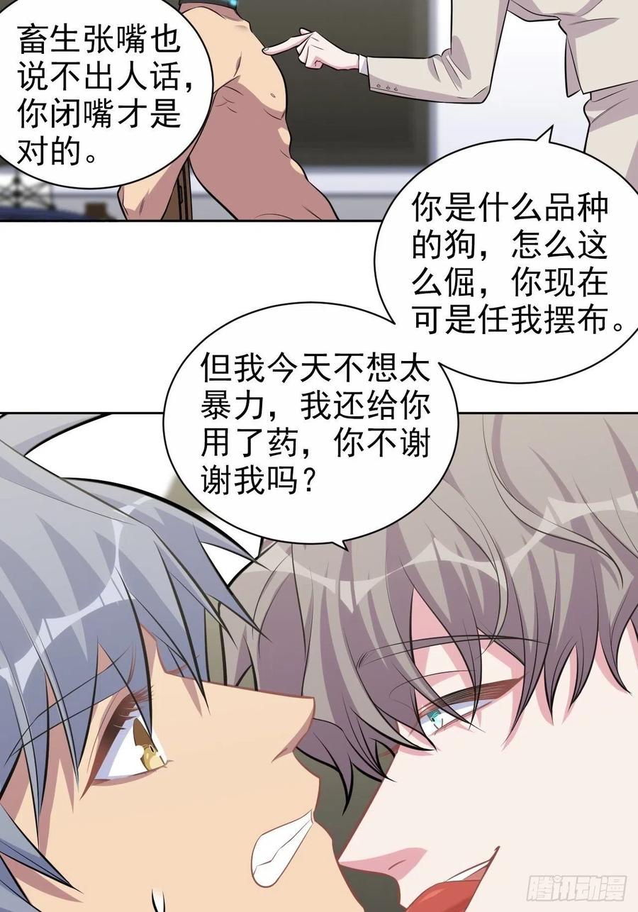 《岳父大人与甄好》125.药物威力 第12页