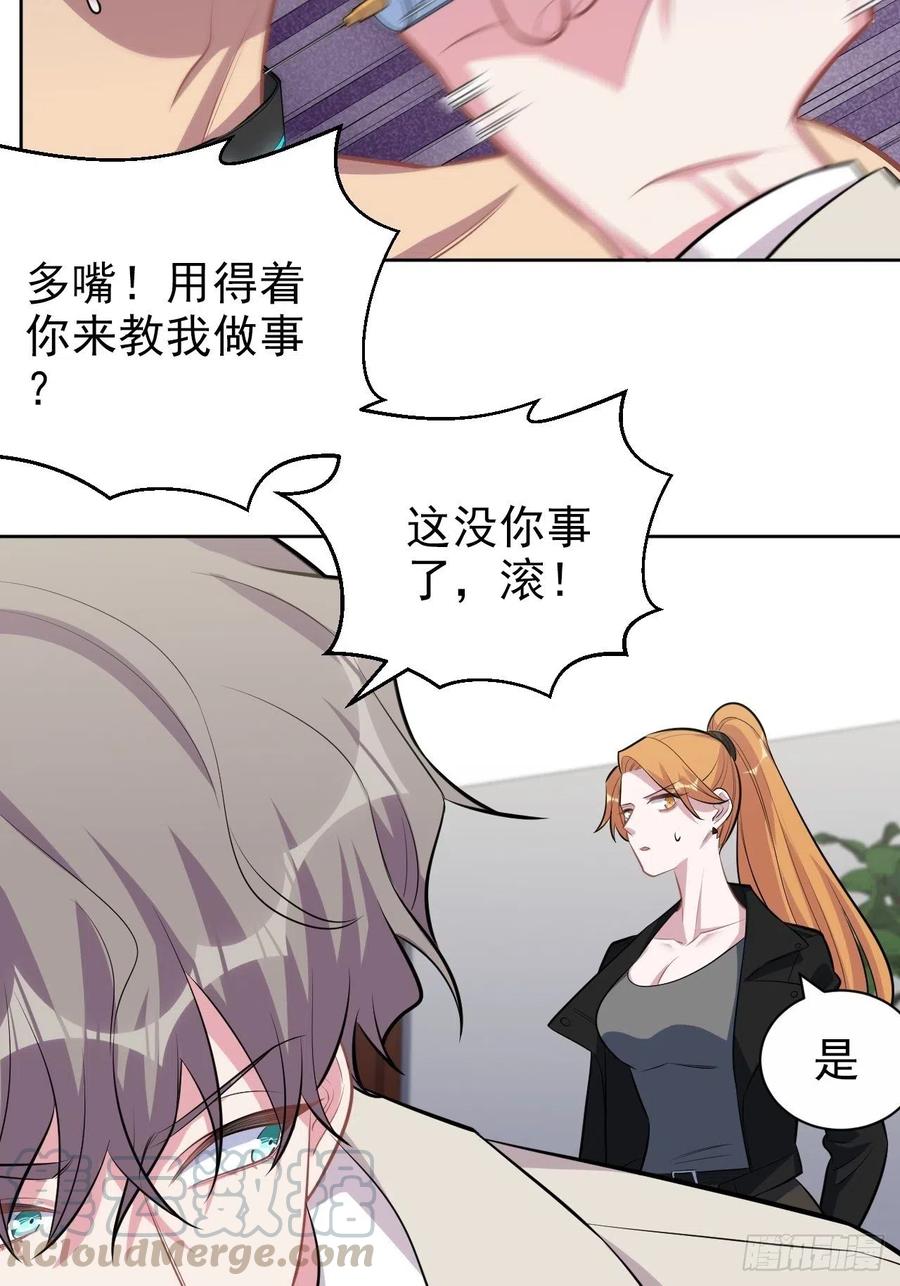 《岳父大人与甄好》125.药物威力 第19页