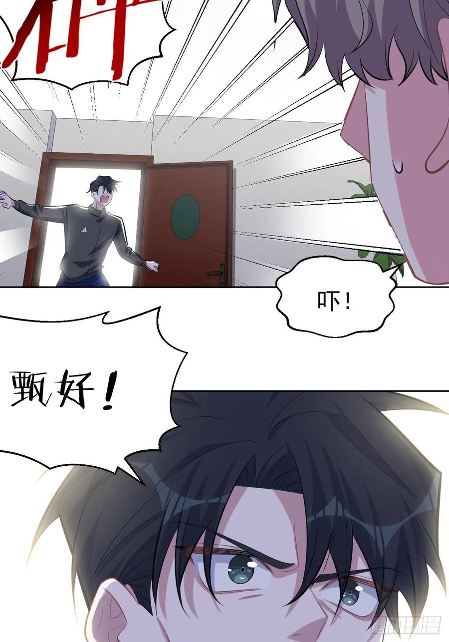 《岳父大人与甄好》125.药物威力 第38页