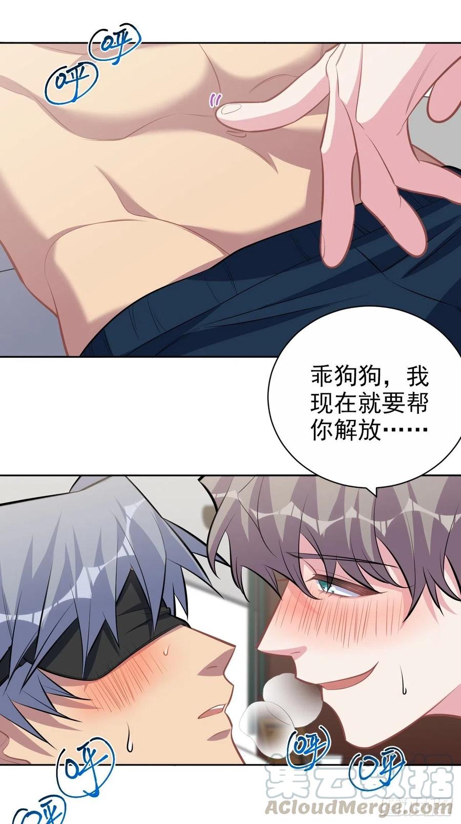 《岳父大人与甄好》125.药物威力 第27页